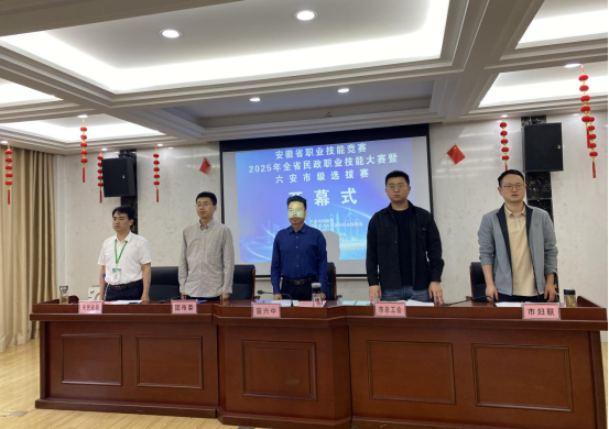 2025年安徽省民政职业技能大赛六安市级选拔赛（殡仪服务员和遗体防腐整容师赛项）圆满举办