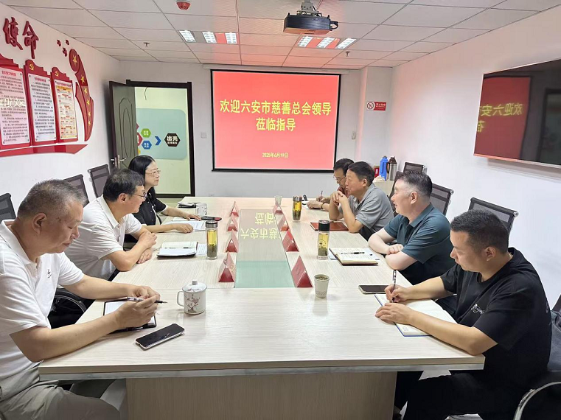 六安市慈善总会深入调研社会组织联合会共探慈善发展新路径